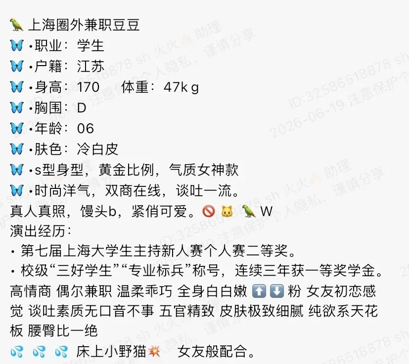 K4546-豆豆 静安硬五纯欲甜美学生兼职 170D.06 Gallery 1