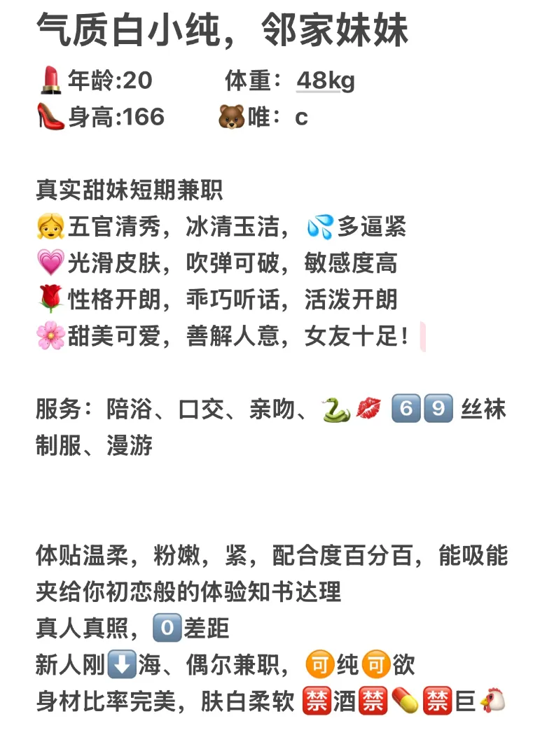 徐汇果果 气质白小纯,邻家妹妹 Gallery 2