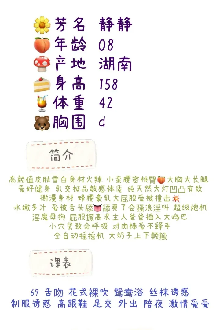 静静 萌系清纯白小纯 白瘦幼好身材看到就挺 Gallery 2