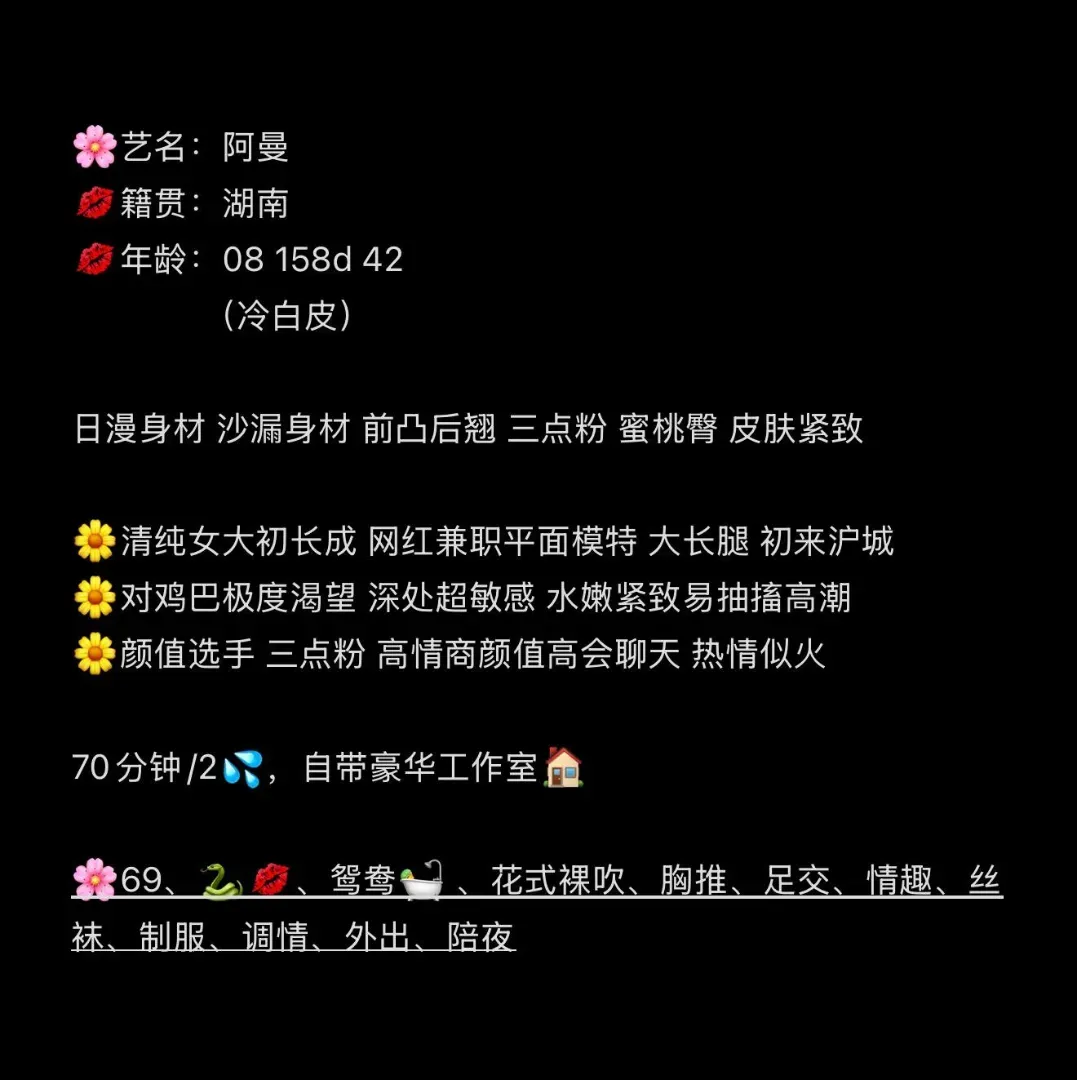 阿曼 在校女高中生骚情白月光🌙 Gallery 2