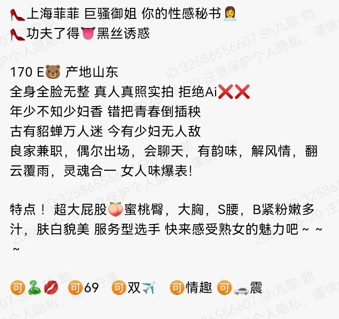 静安170E你的性感秘书肤白貌美蜜桃臀 Gallery 1