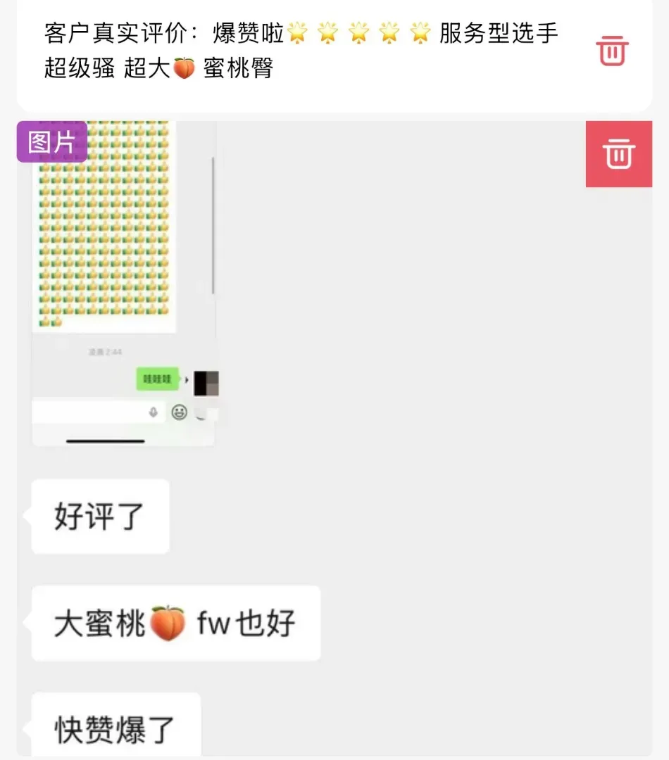 静安170E你的性感秘书肤白貌美蜜桃臀 Gallery 5
