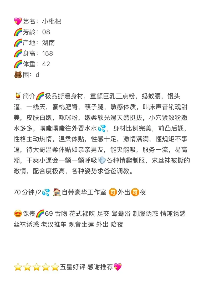小枇杷 激萌萝莉一线天 Gallery 2