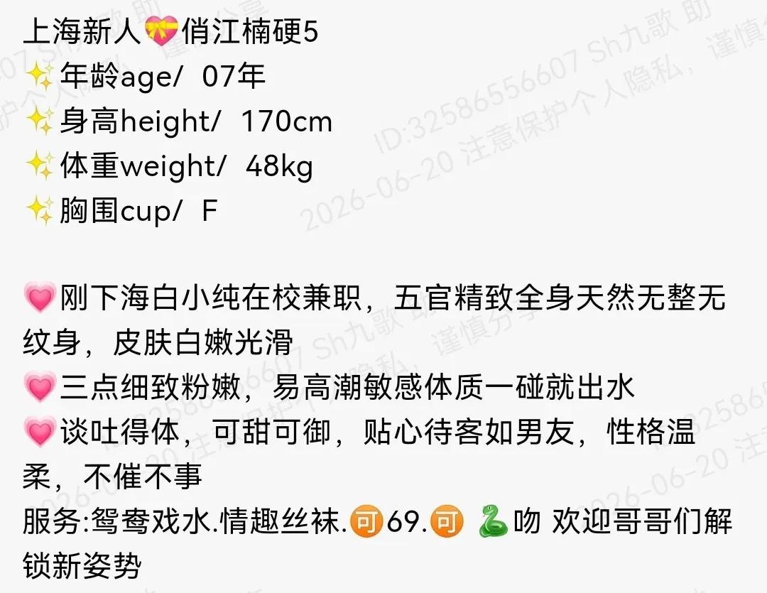 静安170F白小纯极品网红学生兼职鹦鹉 Gallery 1