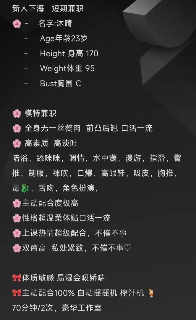 沐晴,秘书新人兼职 Gallery 1