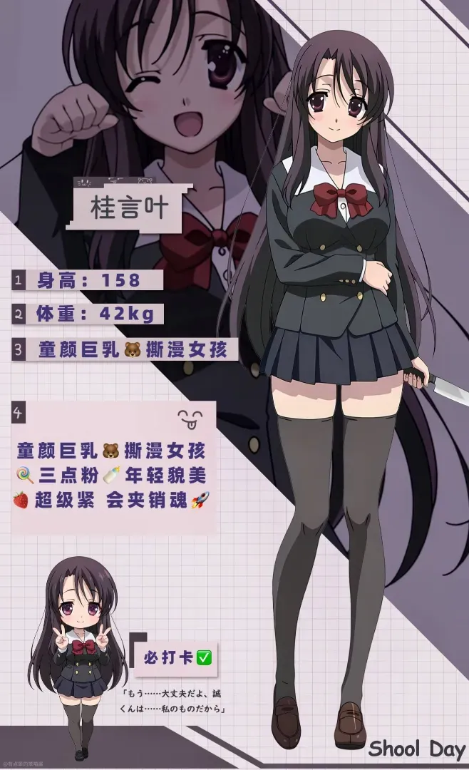 闵行<桂言叶> 撕漫身材 童颜巨乳 清纯小纯网红甜系女友甜妹 Gallery 2