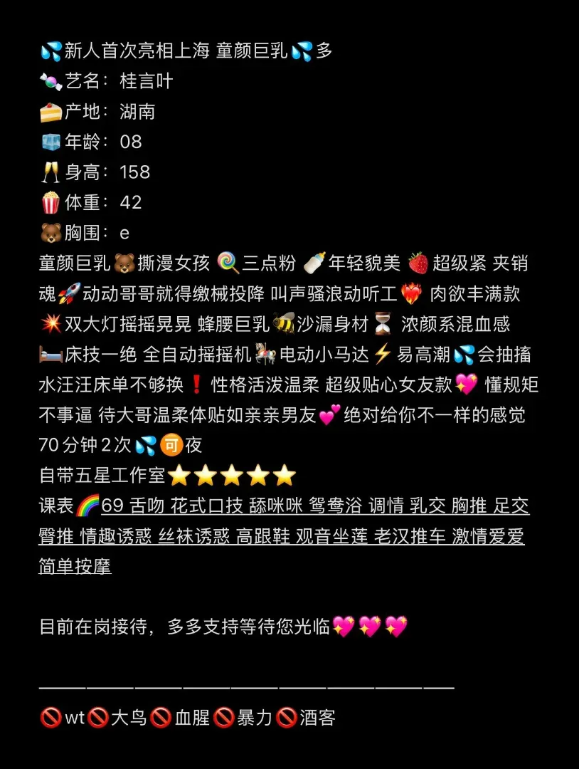 闵行<桂言叶> 撕漫身材 童颜巨乳 清纯小纯网红甜系女友甜妹 Gallery 3