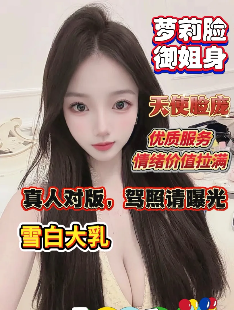 徐汇黛玲 大胸白小纯 清纯可爱 B紧会夹