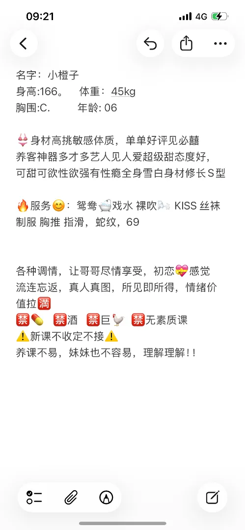 小橙子，大学生退学下海还网贷 Gallery 2