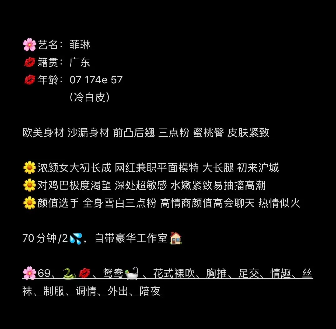 菲琳 香港交换生🇭🇰会粤语 天然白虎🐯肉欲健身bbw 混血浓颜系 Gallery 2