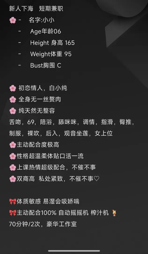 小小,青春兼职白小纯 Gallery 5
