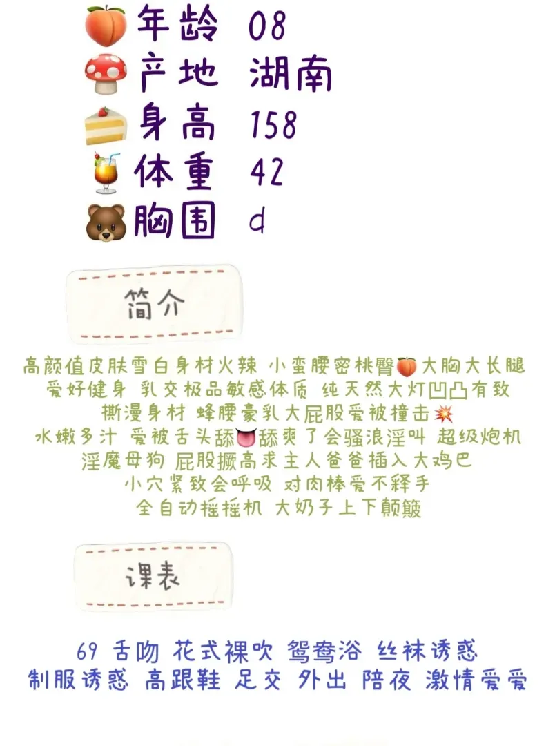 闵行08沐瑶童颜巨乳极品小萝莉 Gallery 2