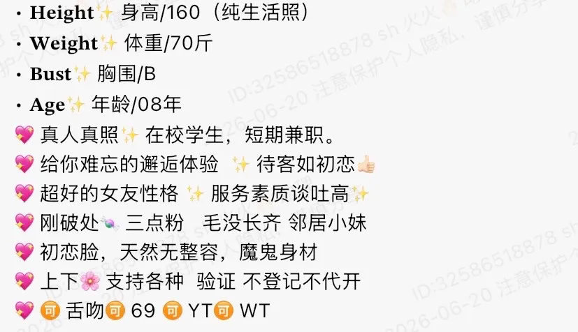 Y3549-敏敏 静安极品萝莉在校学生 160B.08🉑 ytwt ➕💰 Gallery 1