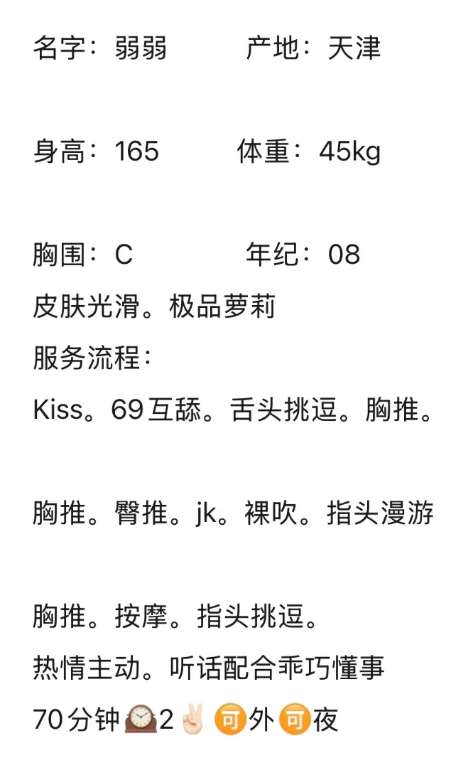 闵行萝莉弱弱 Gallery 2