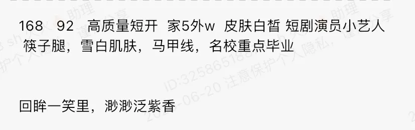 Y4901-短剧演员 浦东硬五短剧御姐 168C🏠五外万 Gallery 1