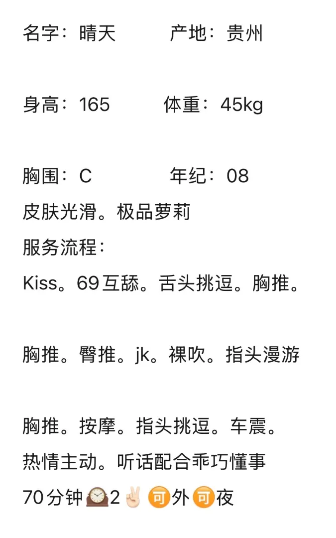 浦东萝莉晴天 Gallery 2
