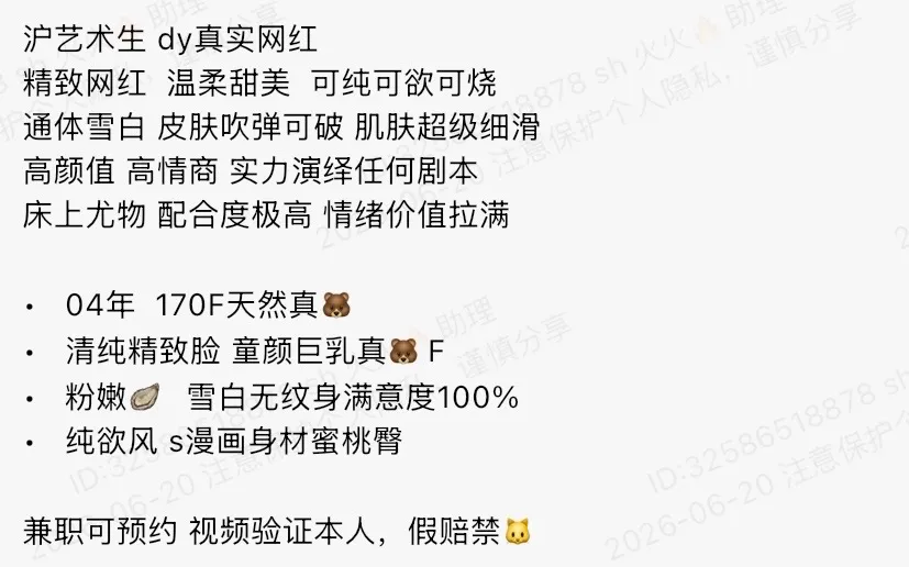 Y4902-170 静安硬五网红艺术生 170F.04 Gallery 1