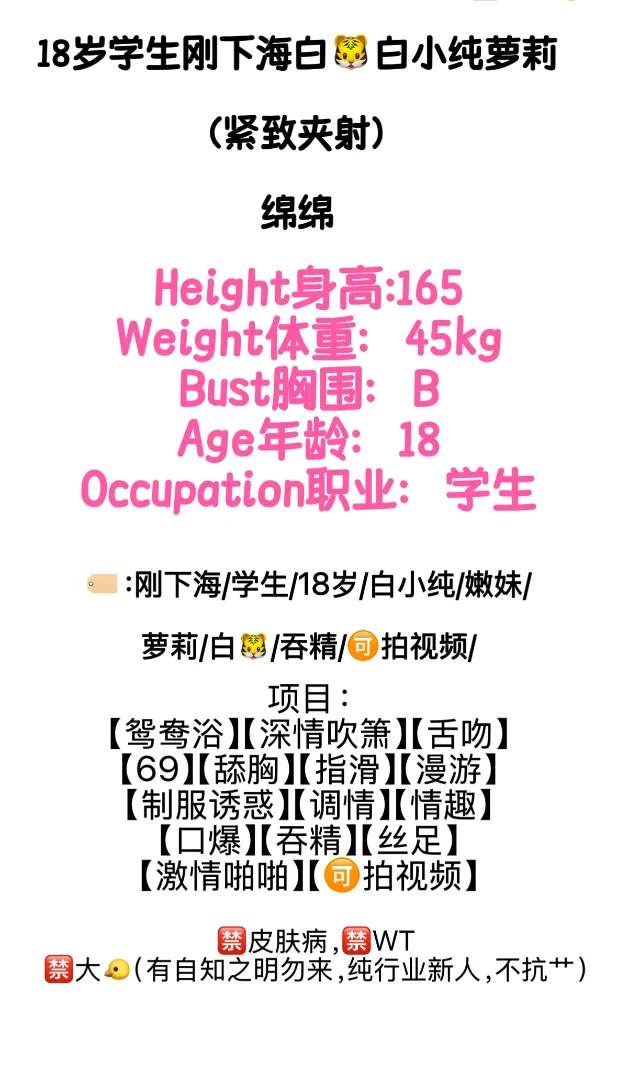 普陀18岁刚下海白虎萝莉学妹绵绵(紧致夹射) Gallery 6