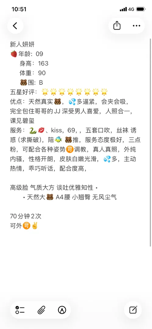 闵行妍妍 Gallery 7