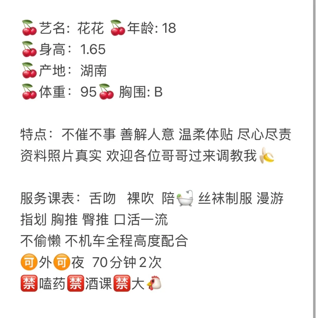 花花18岁6月20号来上海 Gallery 2