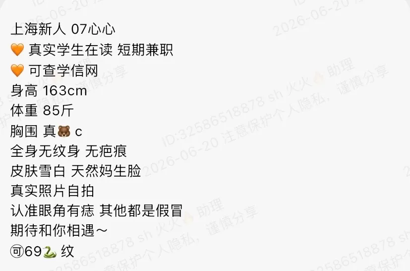 Y4906-心心 静安极品甜美学生在读 163C.07 Gallery 1