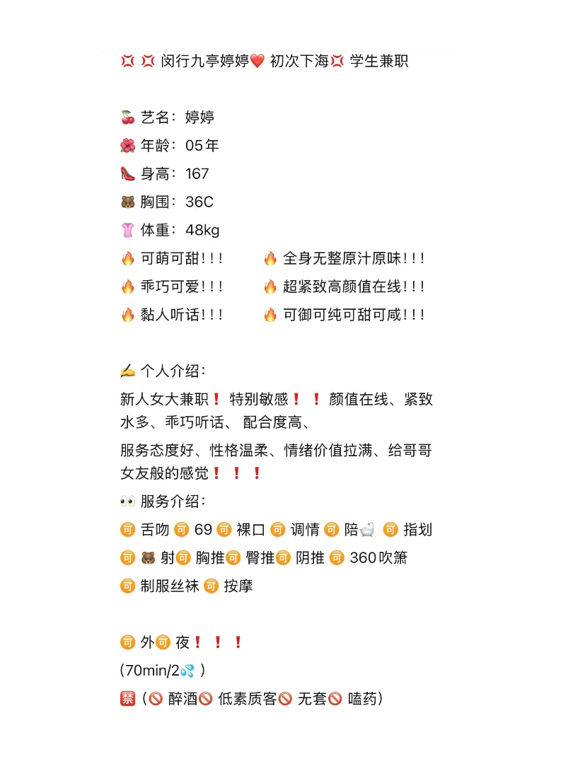 闵行松江九亭(婷婷)学生兼职 Gallery 4