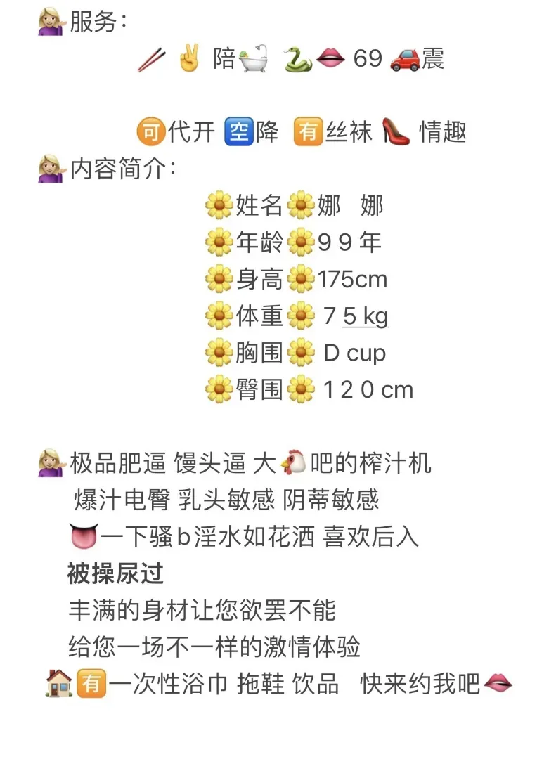 静安娜娜❤️极品BBW坦克巨臀 Gallery 2