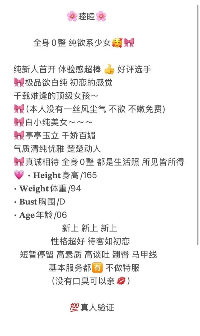 睦睦,青春靓丽极品白小纯【可指定】 Gallery 1