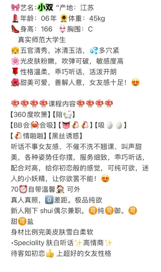 小双，萌妹子刚出校门下海三点粉【假赔】 Gallery 1