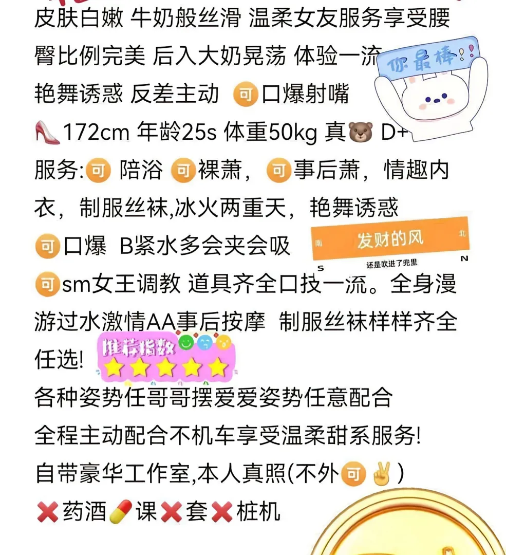 浦东妮可（短发女神 御姐 公司高管兼职 Gallery 7