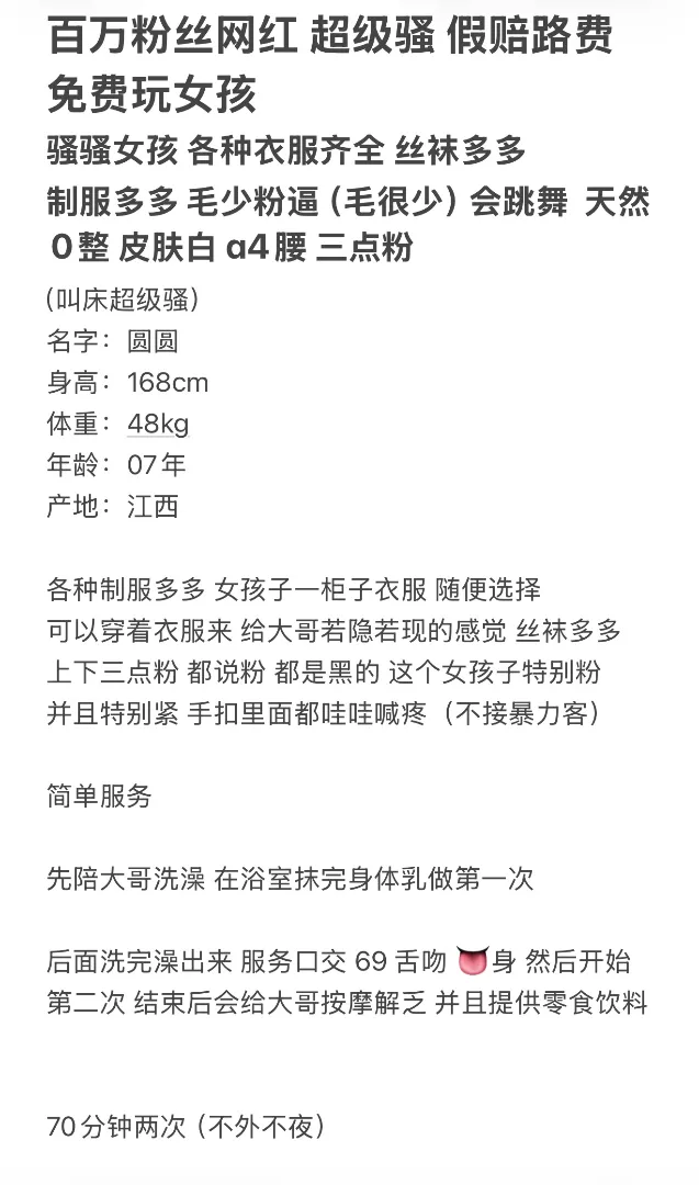 上海第一骚 圆圆 百万粉丝网红 Gallery 1