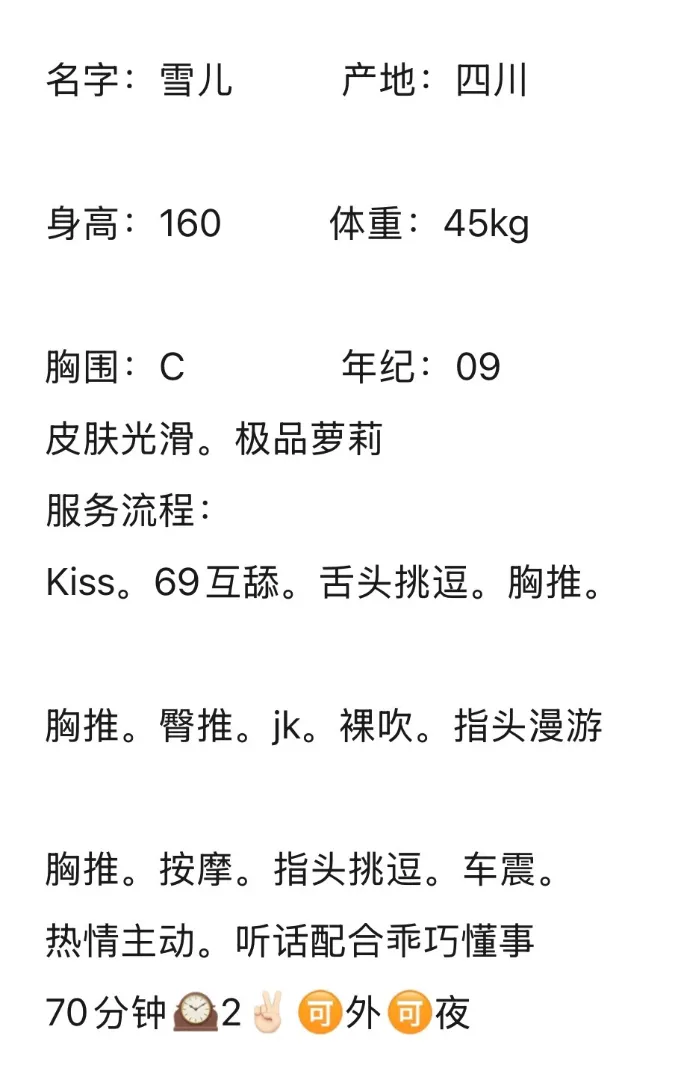 浦东新人雪儿 Gallery 2