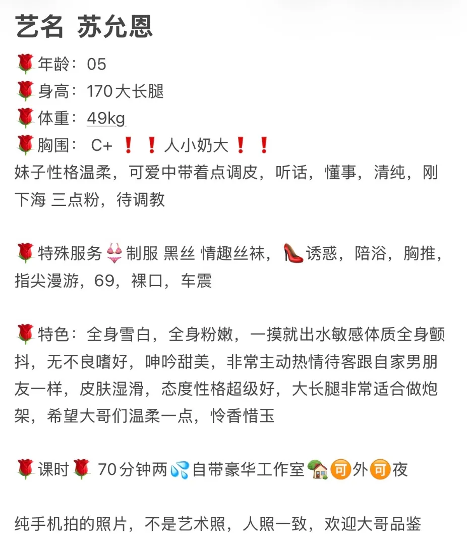 闵行苏允恩 Gallery 2