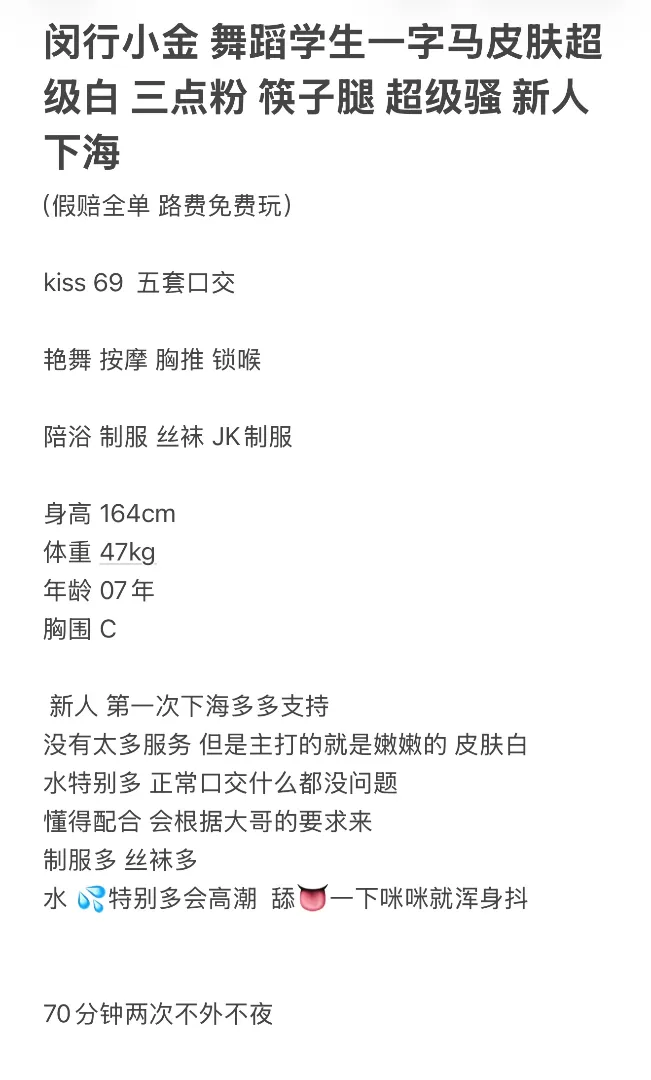 新人小金 水多粉嫩 Gallery 1
