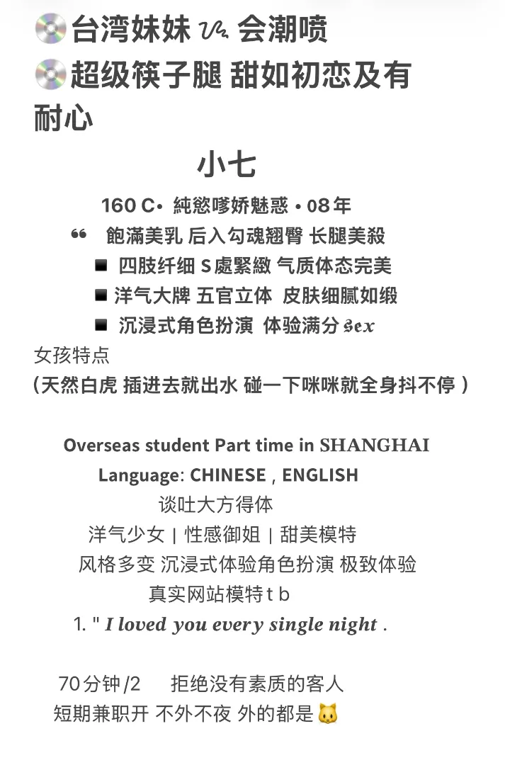 台湾白虎小七 会潮喷 Gallery 1