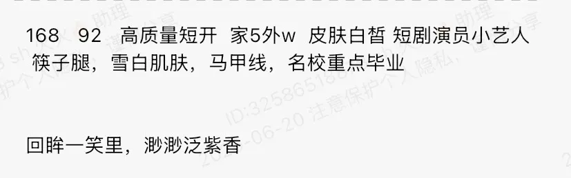 K4901-短剧演员 浦东硬五短剧御姐 168C🏠五外万 Gallery 1