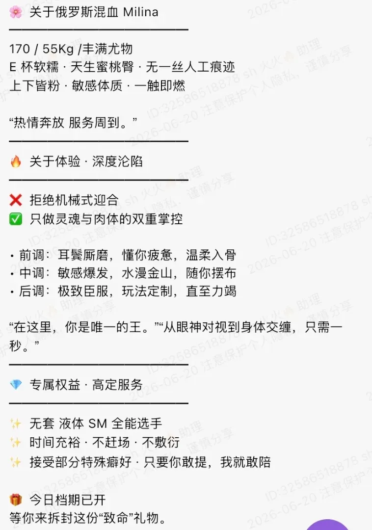 K4319-混血 静安中俄混血洋酒蜜桃臀 170E🉑 ytwt sm ➕💰 Gallery 1