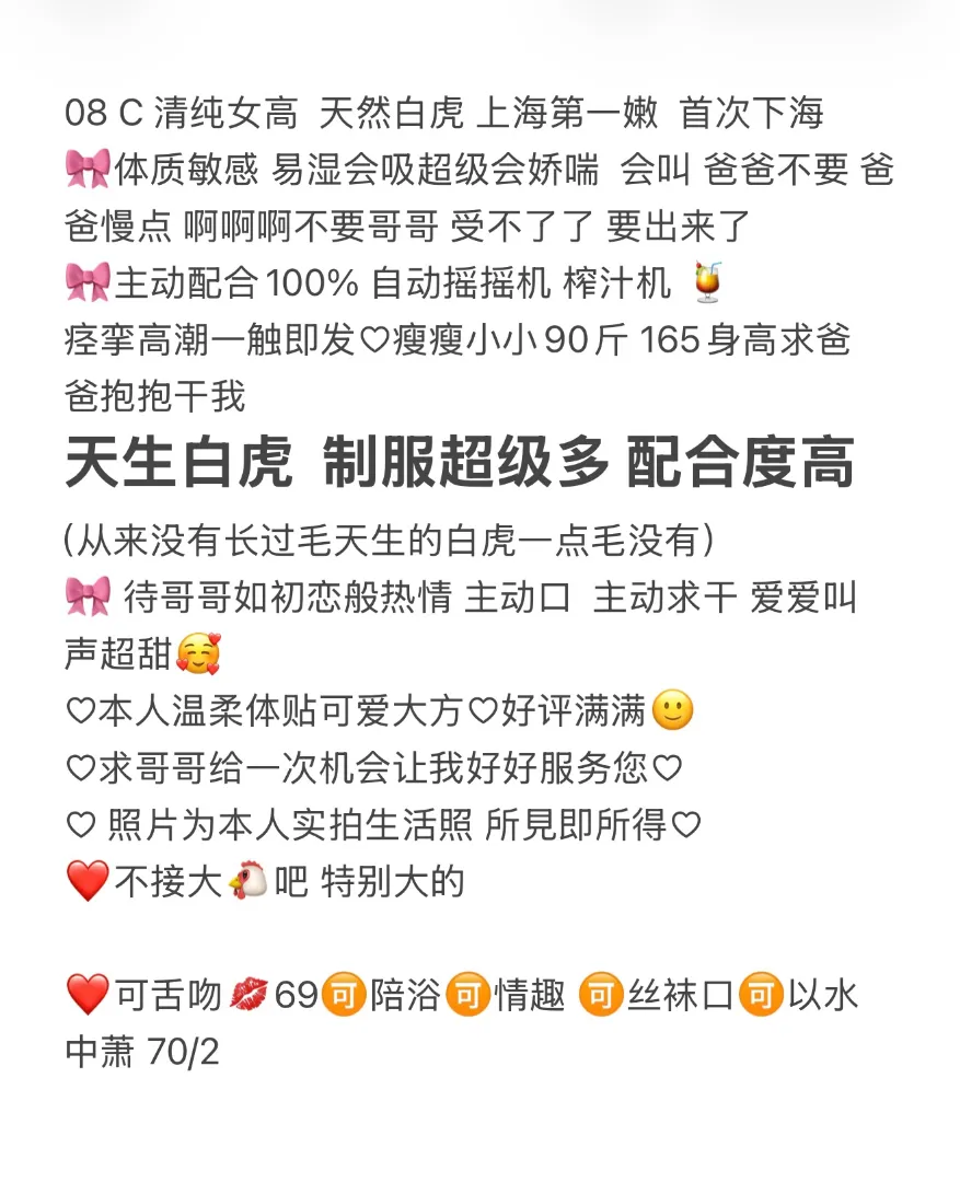 清纯女高 超级会叫的榨汁机 Gallery 1