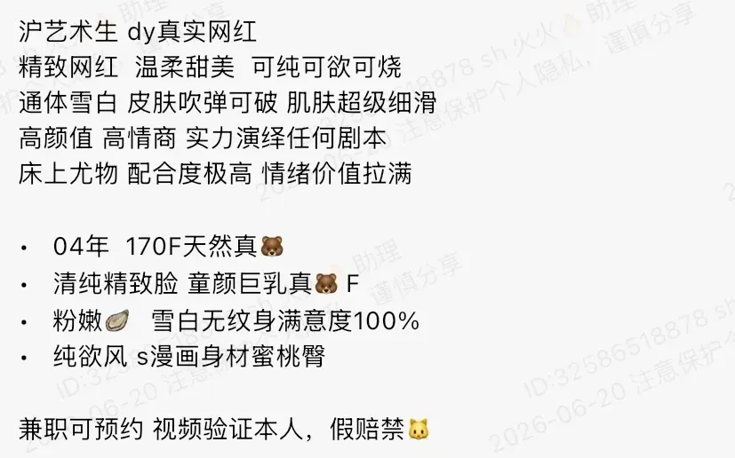 K4902-170 静安硬五网红艺术生 170F.04 Gallery 1