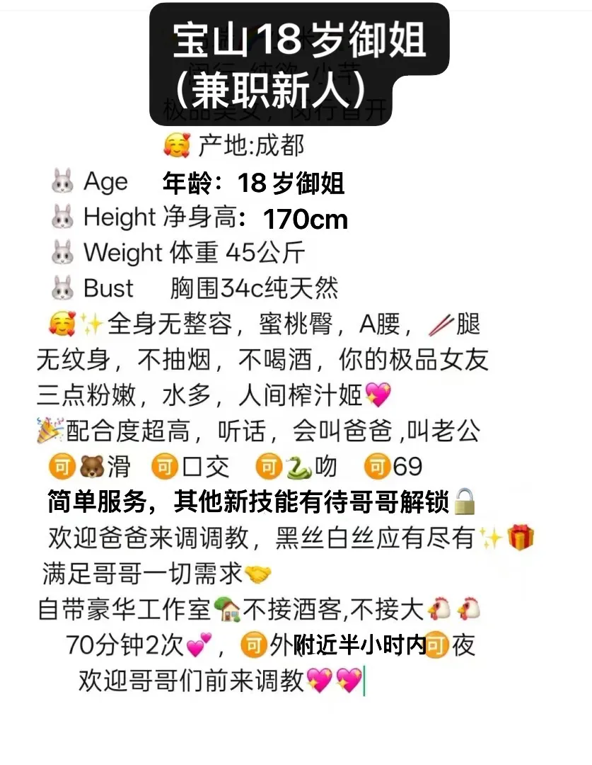 宝山龙湖18岁御姐小欣 Gallery 2