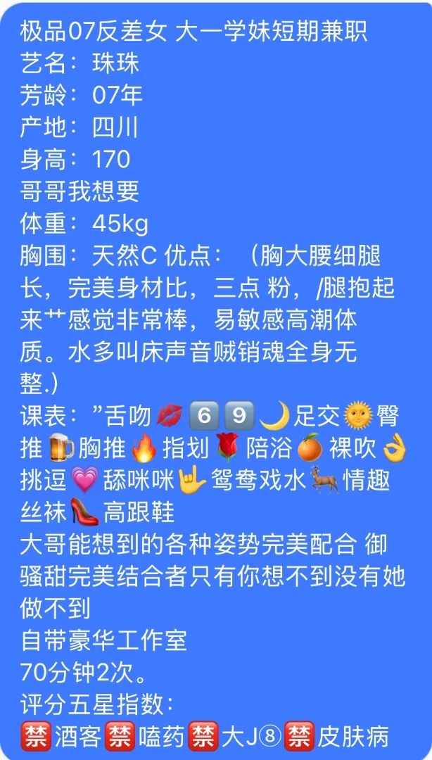 宝山刘行反差妹07珠珠 Gallery 2