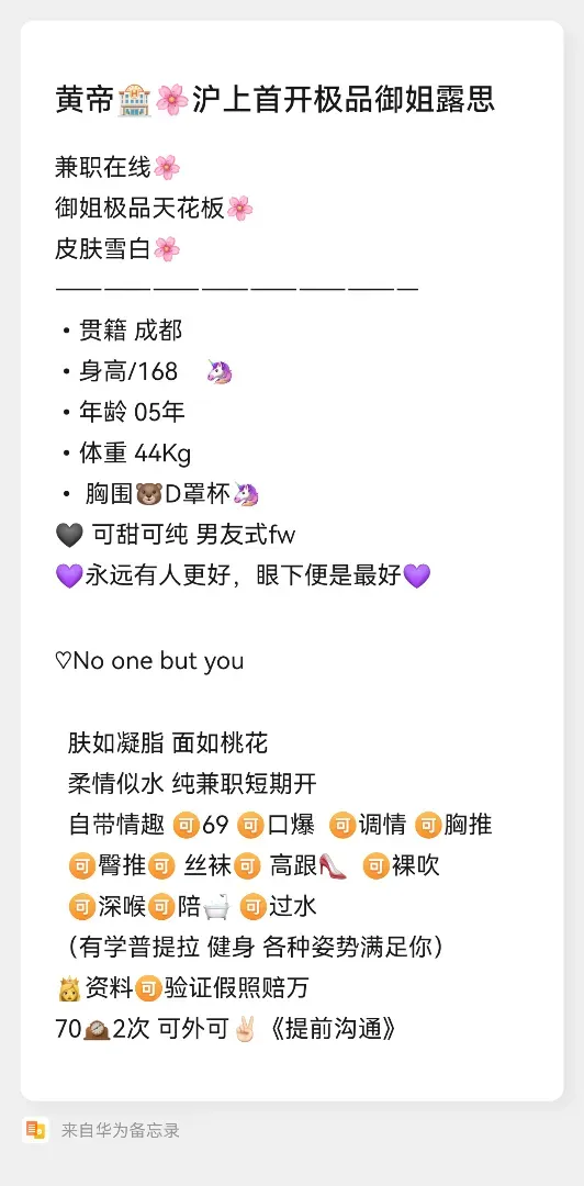 🌸极品留学生露思首开🌸 Gallery 2