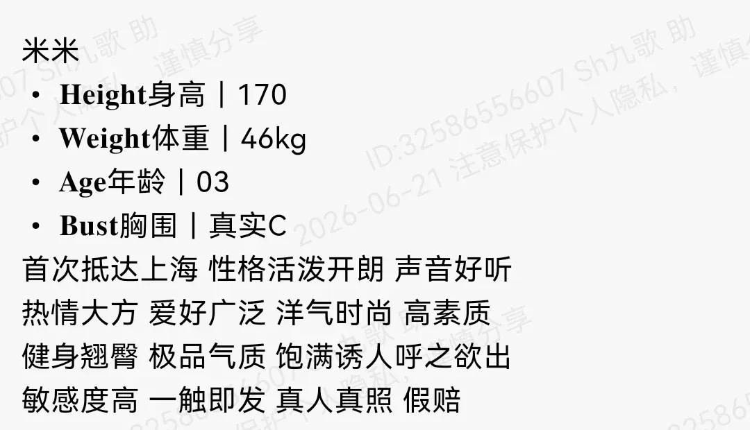 静安170c极品纯欲健身翘臀极品气质 Gallery 1