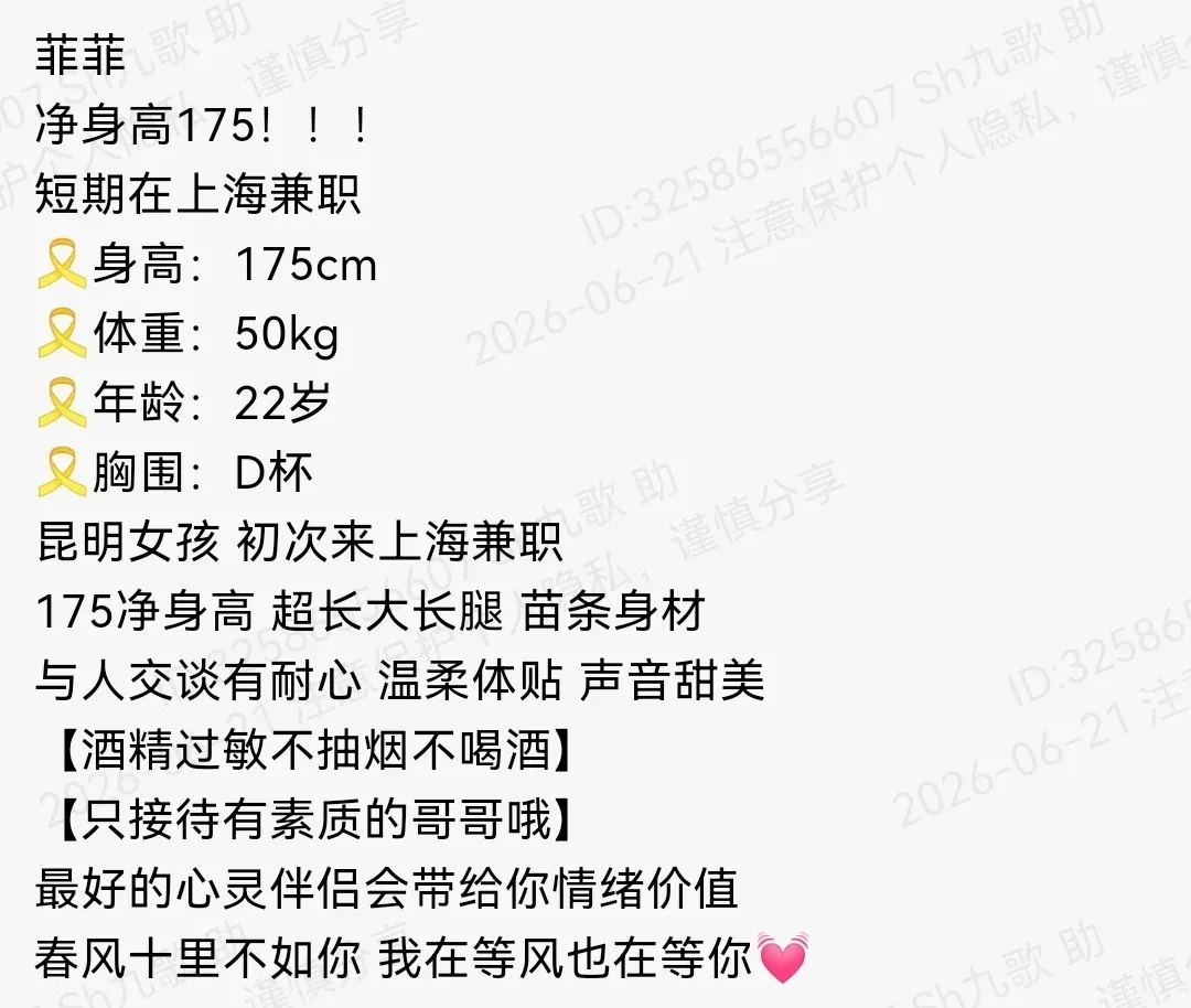 普陀175D菲菲东航空姐超级大长腿 Gallery 1