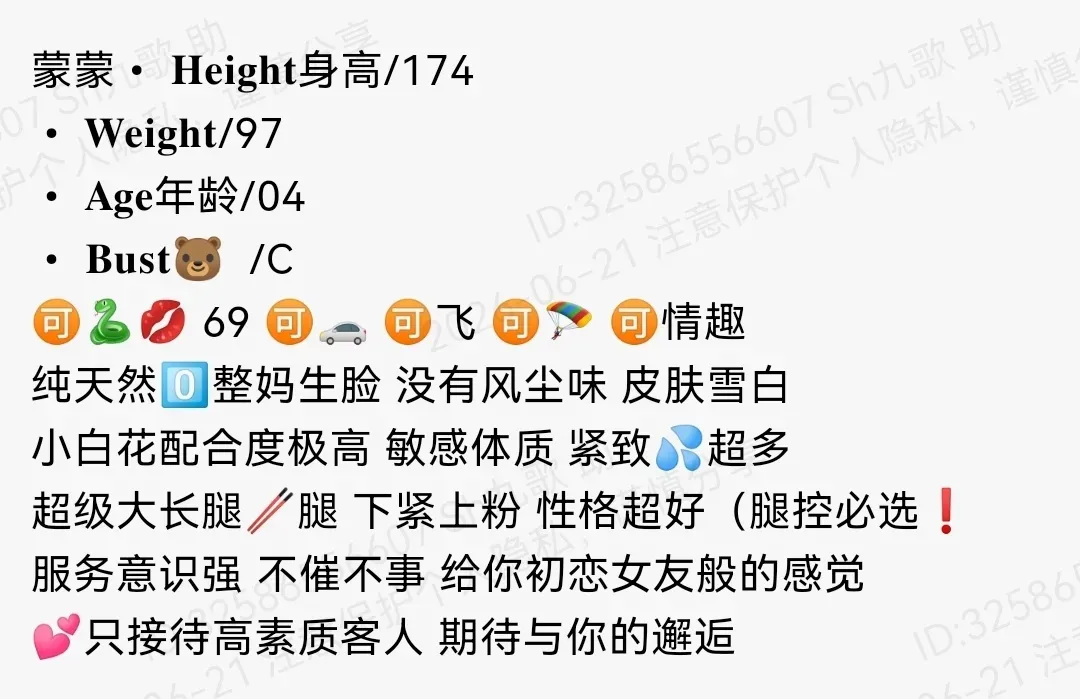 浦东174c极品新人高白纯皮肤雪白筷子腿 Gallery 1