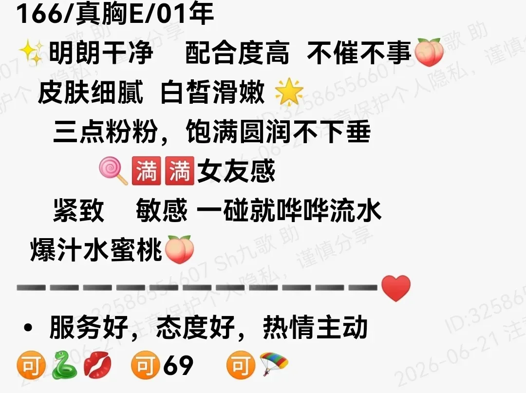 普陀166E极骚御姐皮肤细腻三点粉 Gallery 1