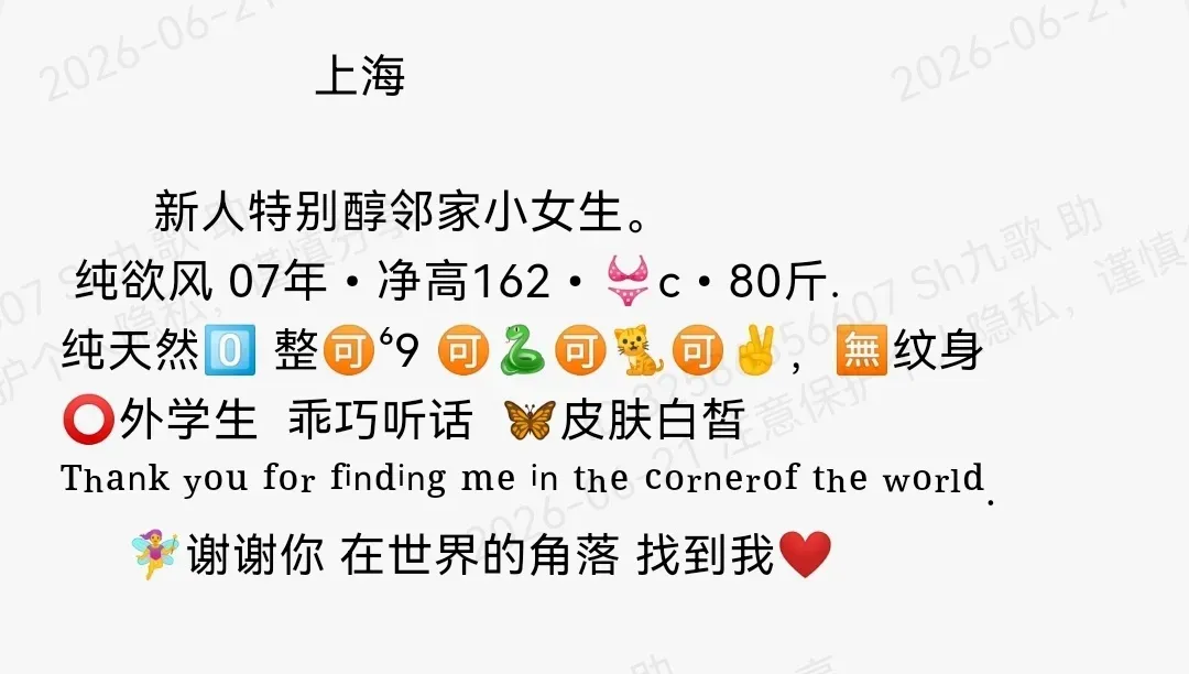 静安162c极品萝莉皮肤白皙乖巧听话 Gallery 1