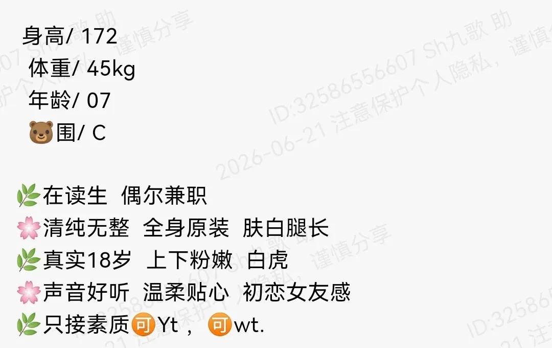 静安172c长发白虎清纯学生肤白腿长 Gallery 1