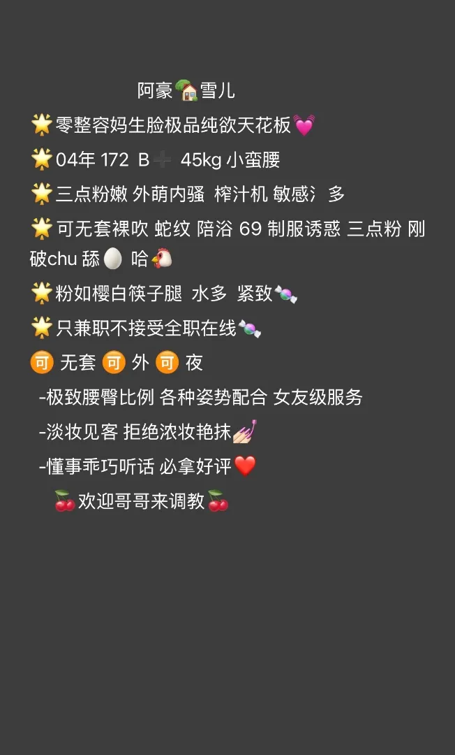 松江🔥雪儿🔥清纯风骚 Gallery 2