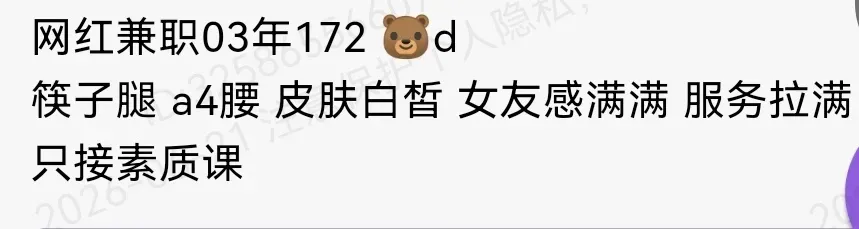 普陀170D兼职网红欣欣A4腰筷子腿只外出 Gallery 1
